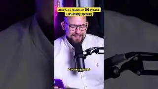Я скатился(