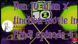 Ben 10 alien x tinction movie in Hindi episode 4 #short #albedo #ben #beautiful #movie#ben