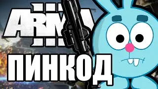 Пинкод [Arma 3 Star Wars RP]