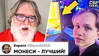 МОНЕСИ ПЕРВЫЙ, КТО ЗАСТАВИЛ VALVE! ХУДШИЕ КВАЛЫ в ИСТОРИИ КС! ЗАКРЫТЫЕ КВАЛЫ НА РМР! НОВОСТИ КС