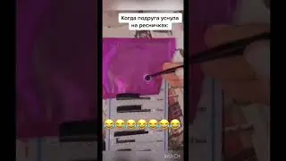 Уснула Олей, проснулась Толей 😂 