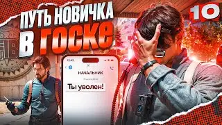 НОВИЧОК в FIB УВОЛЕН ИЗ ОТДЕЛА на НОВОМ СЕРВЕРЕ MAJESTIC RP в GTA 5