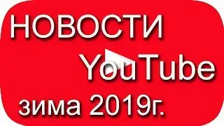 New to YouTube winter 2019. Channel Subscription