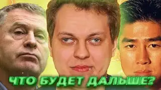 Что будет дальше с Хованским ♂Nikita Rightversion♂