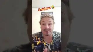 Лайфхак, как без проблем посетить любовницу 🤣