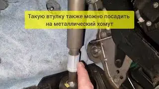 Ниссан кашкай j 10 убираем стук в руле на гальке и наледи
