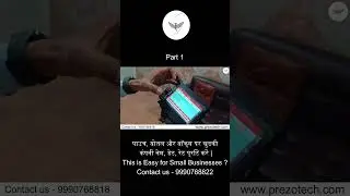पाउच, बोतल और बॉक्स पर खुदकी कंपनी नेम, डेट, रेट प्रिंट करें | Part 1 #aidc #tech #shortsvideo