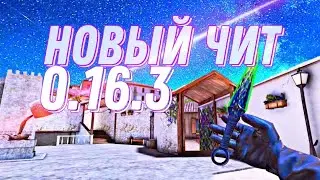 🔴Новый бесплатный чит на Стандофф 2/Legit standoff 2/Mod menu standoff 2/Hack standoff 2/Standoff 2