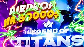XTERIO - УЧАСТВУЙ В ИВЕНТЕ НА 30 000$ 🤑