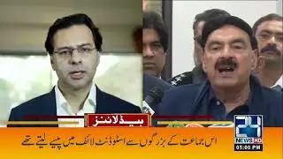 Moonis Elahi Respond Over Sheikh Rasheed Statement | 5pm News Headlines | 12 March 2022 | 24 News HD