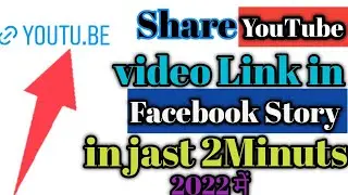 How to share youtube link on facebook story, how to share youtube video on facebook story