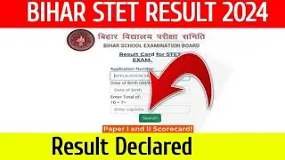 बिहार STET पेपर 1 रिजल्ट आज इतने बजे जारी होगा | stet Result 2024 |bihar stet RESULT 2024 kab aayega