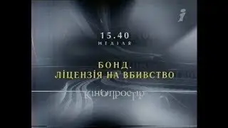 Интер Реклама + анонсы Январь 2006 (2)