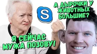 ГЛАД ВАЛАКАС - ВЛАЖНАЯ УБОРКА С ИНТИМОМ И ЖИВОТИНКА ДЛЯ УДОВОЛЬСТВИЯ | ROFL IN SKYPE