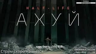 Ma name Jeff | Half-Life: Alyx | День 3 [Запись стрима]