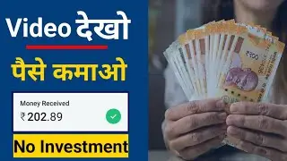 Top 5 apps Video dekhkar paise kamaye || Watch video EARN Money hindi