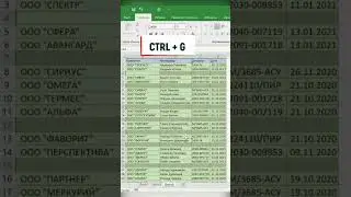 Как удалить пустые строки в Экселе #excel #эксель #shorts