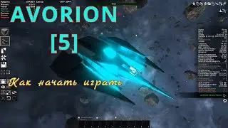 [5] Avorion - Начало развития (Новый сервер)