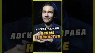 ⭐ НОВЫЕ ТЕХНОЛОГИИ в Играх | Логика Разрабов | 