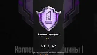 Как выполнить достижение 