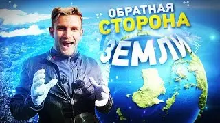 Как живут люди в самом далёком городе мира! Путешествие на край Земли: Данидин, Новая Зеландия