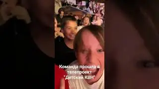 Команда 