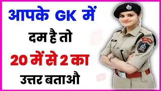 Hindi Gk || General Knowledge || Gk Questions And Answers || Gk Quiz In Hindi || M study bank ||