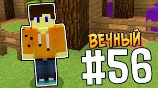 ФЕРМА ОВЕЦ В МАЙНКРАФТ ПЕ !!! | ВЕЧНЫЙ ЛЕТСПЛЕЙ MINECRAFT # 56 [ PE, WIN10E ]