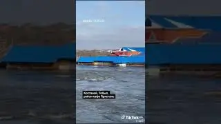 Қостанай, Қостанай ауданына су қатты келіп жатыр. 🙏🙏🙏🙏 Аман болайық🙏🙏🙏