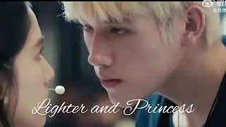 💗Зажигалка и платье Принцессы || клип к дораме || Lighter and Princess || 4-5 Ep💗