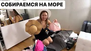 Прилетела в МОСКВУ и СОБИРАЮ ЧЕМОДАН В СЛЕДУЮЩЕЕ ПУТЕШЕСТВИЕ!