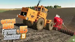 Карьера фермера-рейдера идет круто вверх! - ч85 Farming Simulator 19