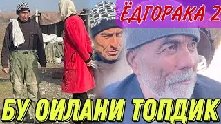 ДАЛАДА ЯШАЁТГАН КАЙНОТА ВА КЕЛИН БУ ОИЛАНИ ХАММА ТАНИДИ