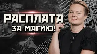 Чёрная и Белая Магия. В чем разница?