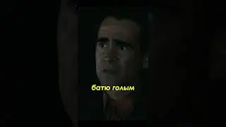 Деревенский паренёк Доминик влюбился в сестру Патрика 