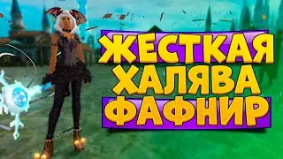 СУМАСШЕДШАЯ ХАЛЯВА!!! ПЕРВАЯ ВЫДАЧА В PERFECT WORLD, ТОЛЬКО ДЛЯ ФАФНИРА!