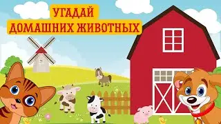 ИГРА ДЛЯ ДЕТЕЙ 