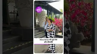 Hina Khan को Cancer के इलाज के दौरान हुई एक और बीमारी..फैंस से मांगी मदद!