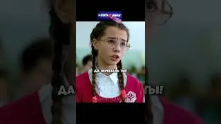 Школьник-мажор безнаказанно унижает свою одноклассницу 😡 #фильмы #сериалы