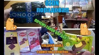 108. VLOG ч.2 (май, new): СВЕЖИЕ НОВОСТИ, обзор заказа OZON.RU и вкусняшек из СП