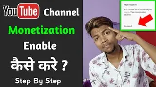 Youtube channel Ka Monetization Enable Kaise Kare ? ( Step By Step )