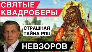 Зеленский молодец! Володин,  интердевочка, писуары и не та дверь. Квадроберы- секрет попов. Кадыров.