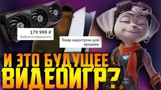 Когда наступит Некстген?