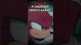 Мрачная часть сюжета Соника... 