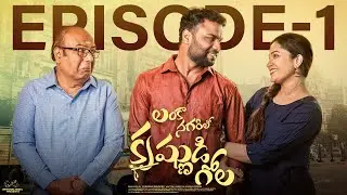 Lankaa Nagarilo Krishnudi Gola | Episode - 1 | Shravan Kotha | Aishwarya S Jyothi | Infinitum Media