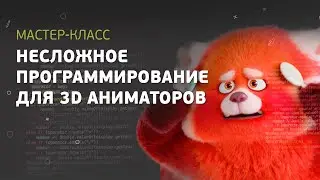 Как программировать/писать скрипты