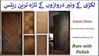 Latest Veneer Door Prices in Pakistan | Wooden Door Leaf Prices | Wooden doors Rates| Doors Rates