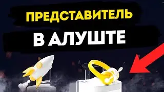 Вакансия: Представитель банка Tinkoff в городе Алушта. Работа в Тинькофф в Крыму