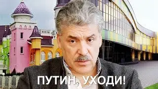 Итоги правления Грудинина. Совхоз имени Ленина / #Грудинин2018