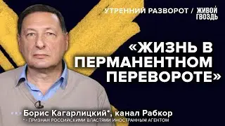 Почему закон «об электронных повестках» не вызвал паники? / Кагарлицкий*: Утренний разворот 16.04.23